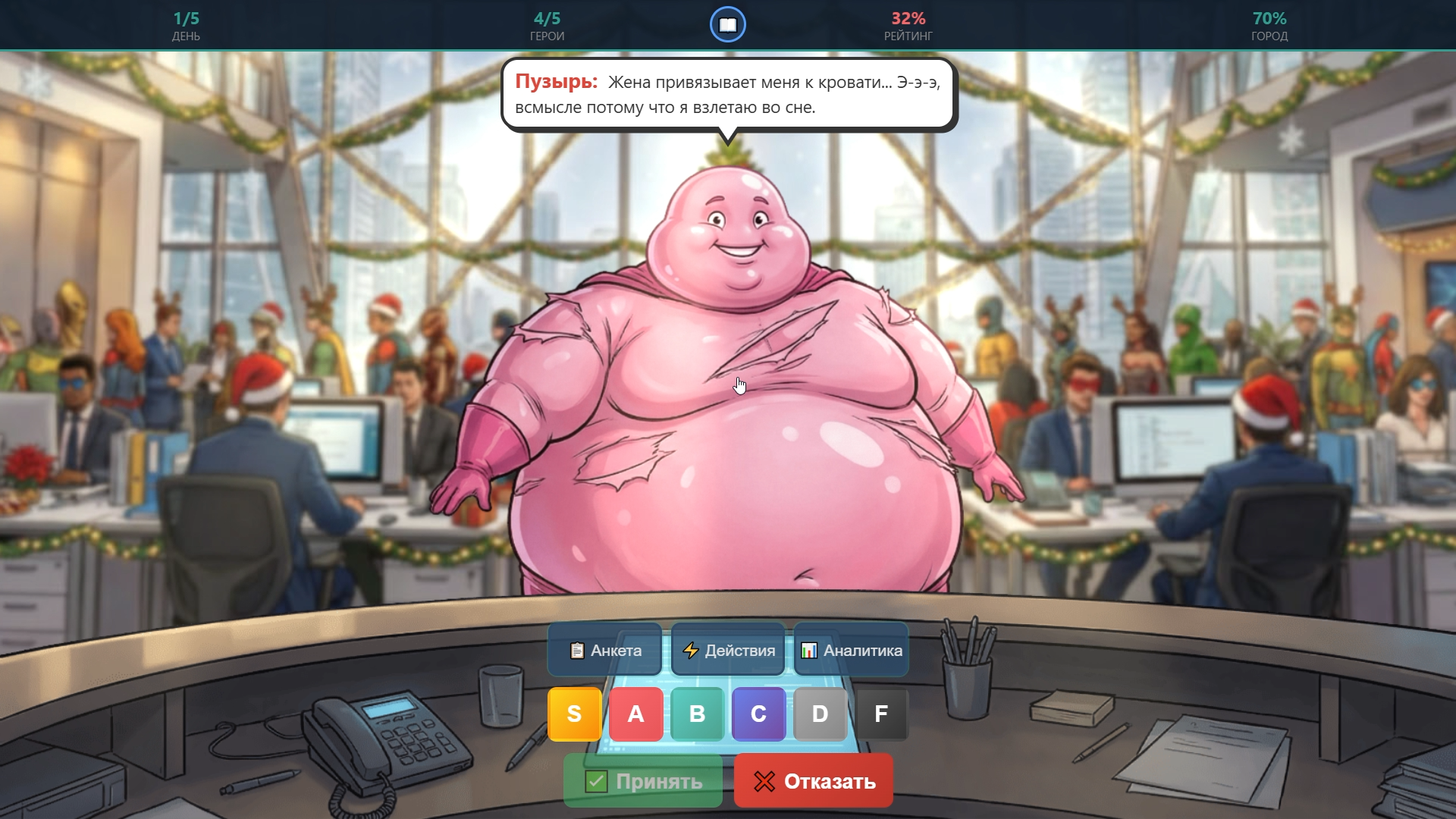 Бюро Супергероев