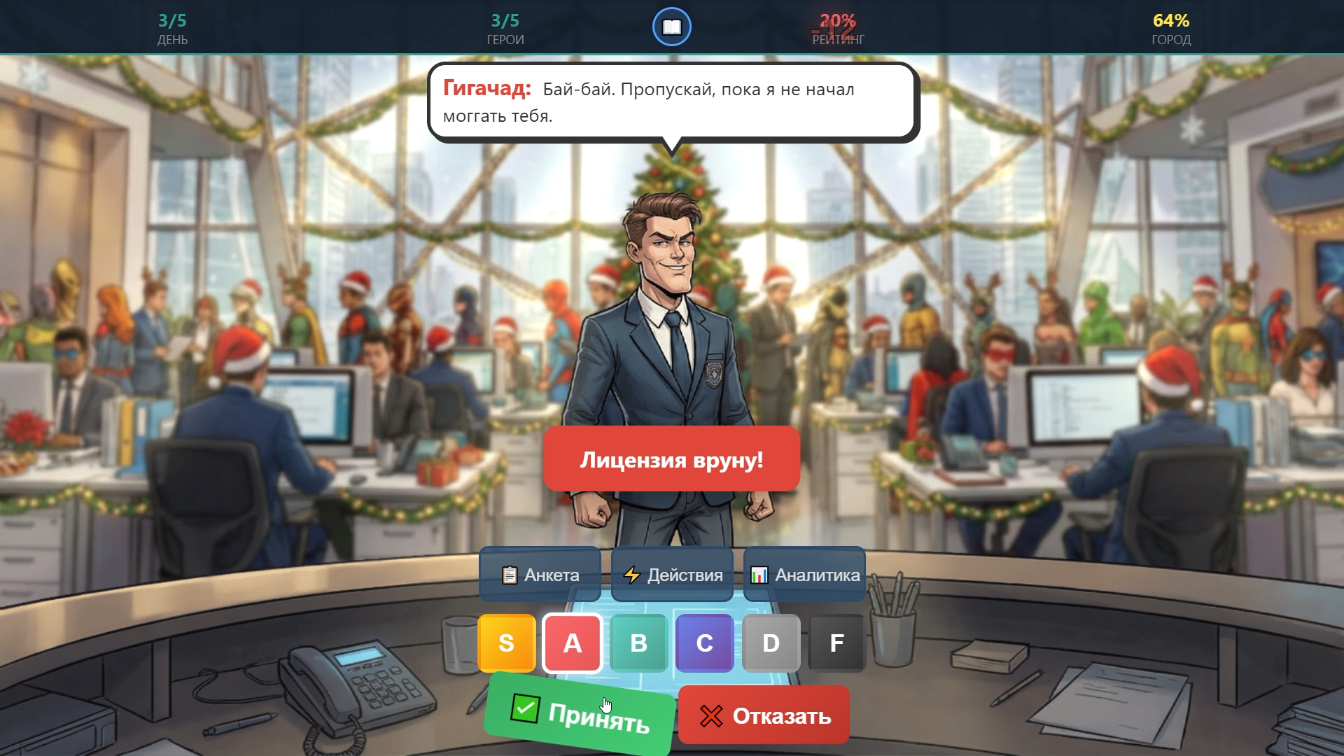 Бюро Супергероев