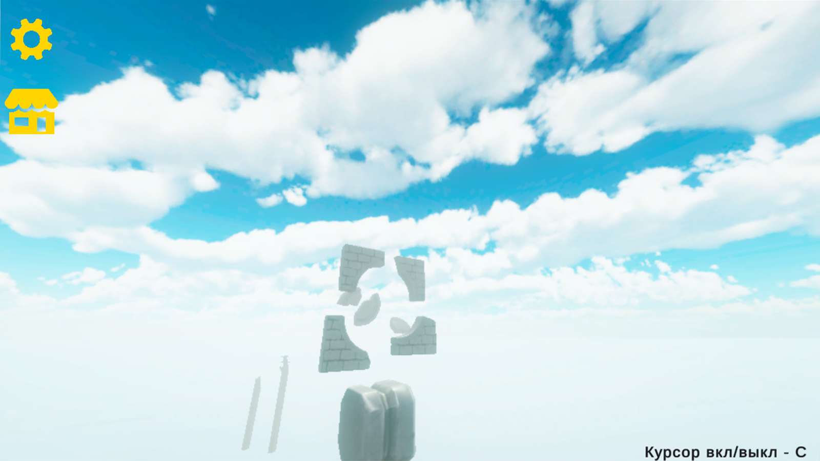 Только вниз - паркур