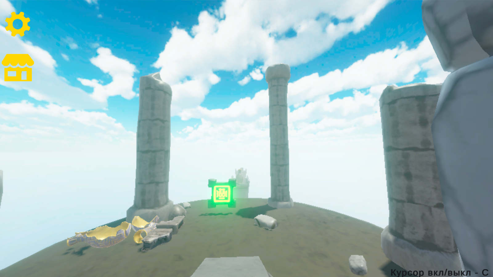 Только вниз - паркур