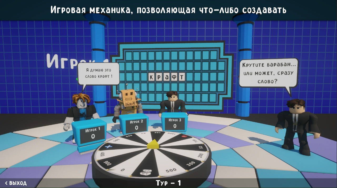 Робби: Чудо-Поле