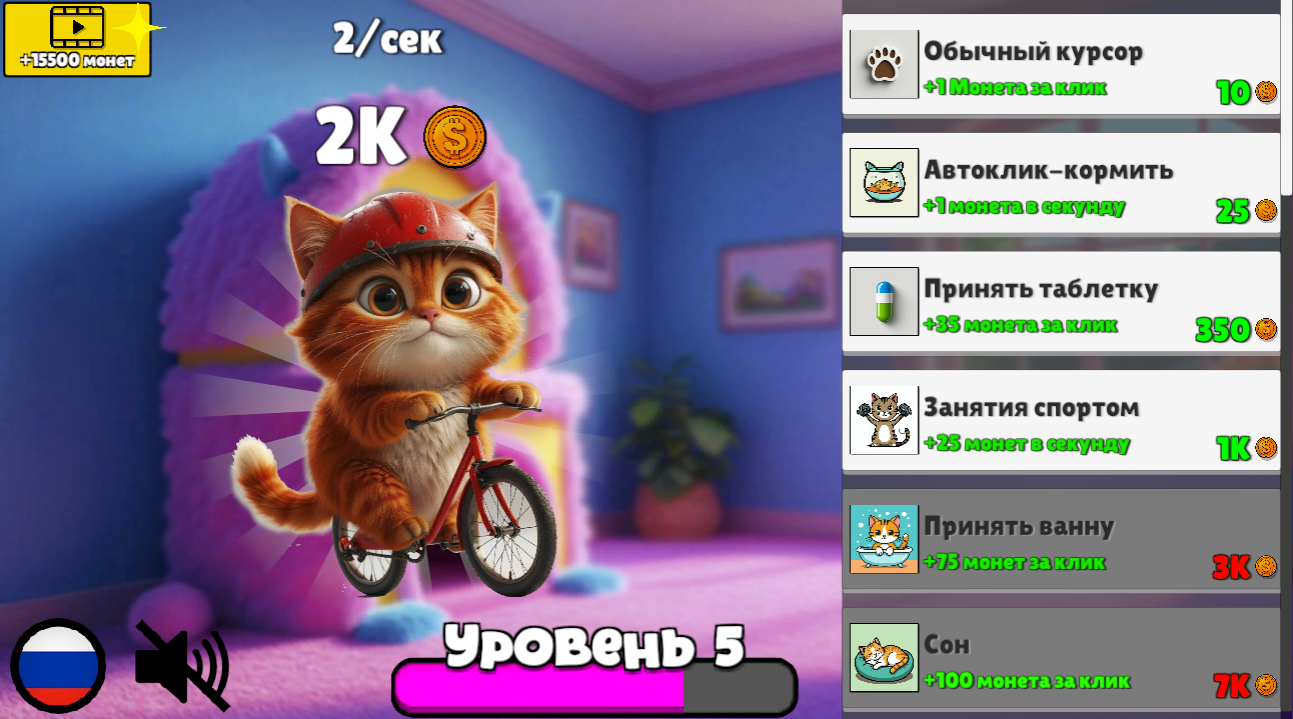 Котик Бубик