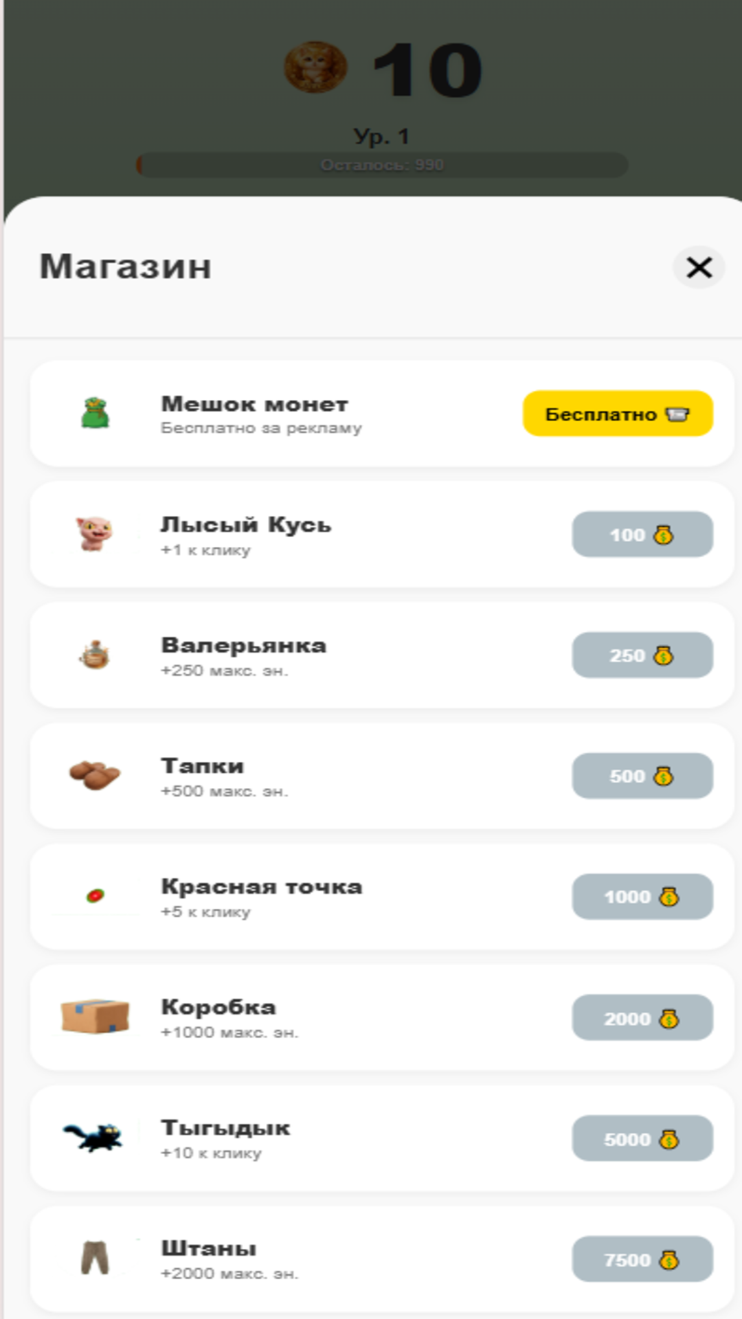 Cat Combat: Клик-Битва