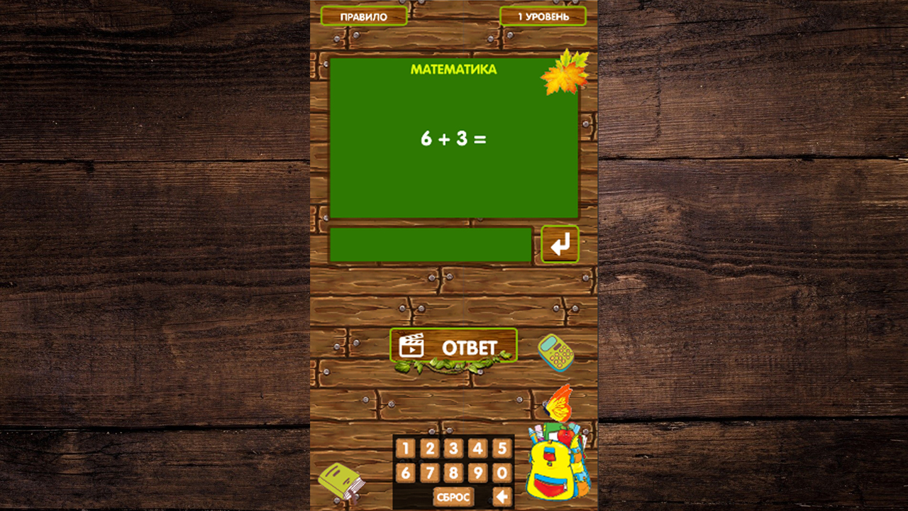 Средняя школа