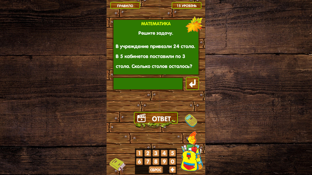 Средняя школа