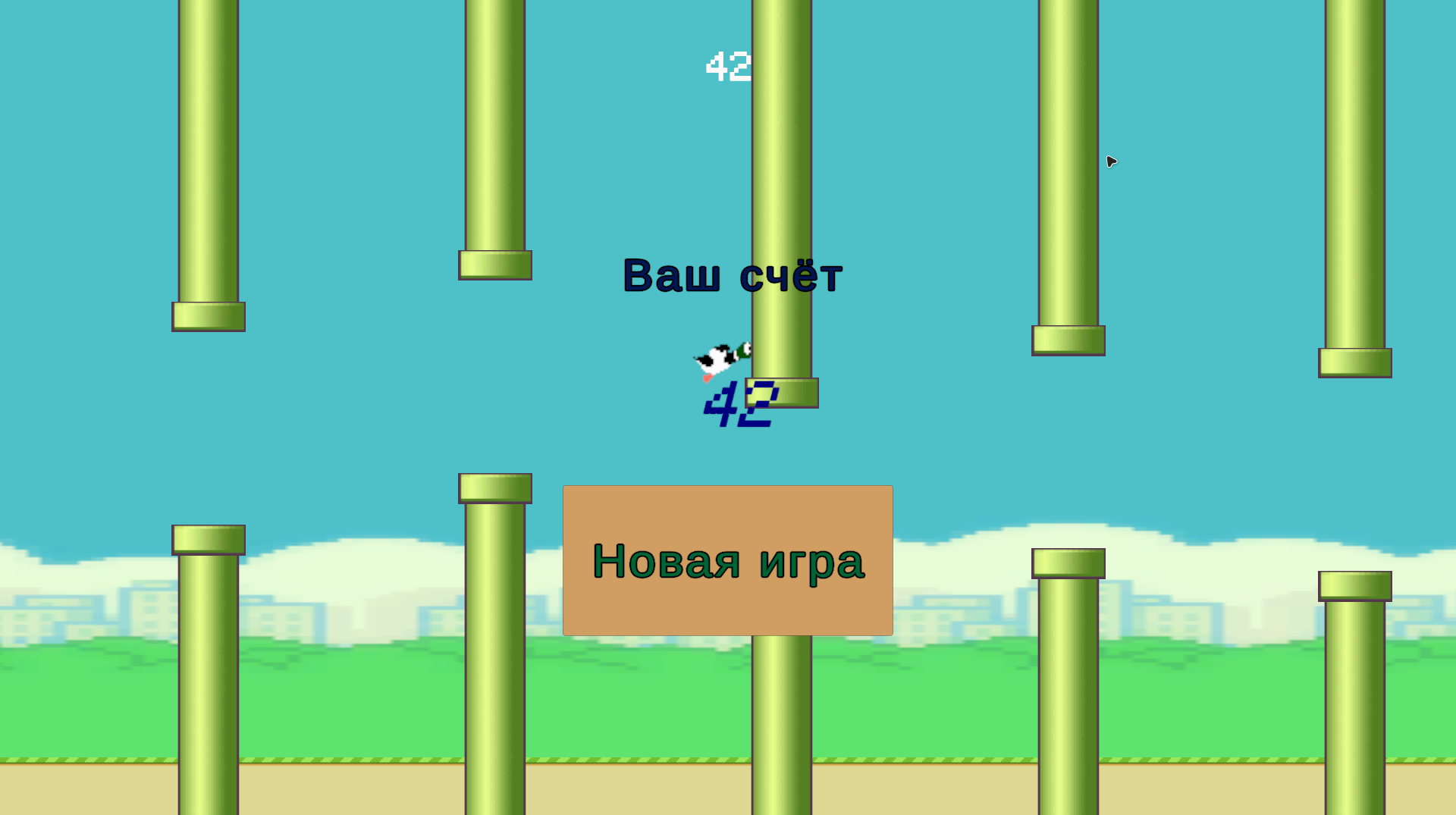 Flappy Duck