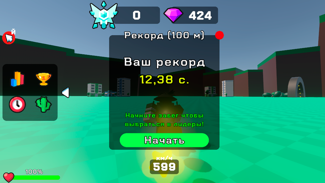 Робби флэш скорости