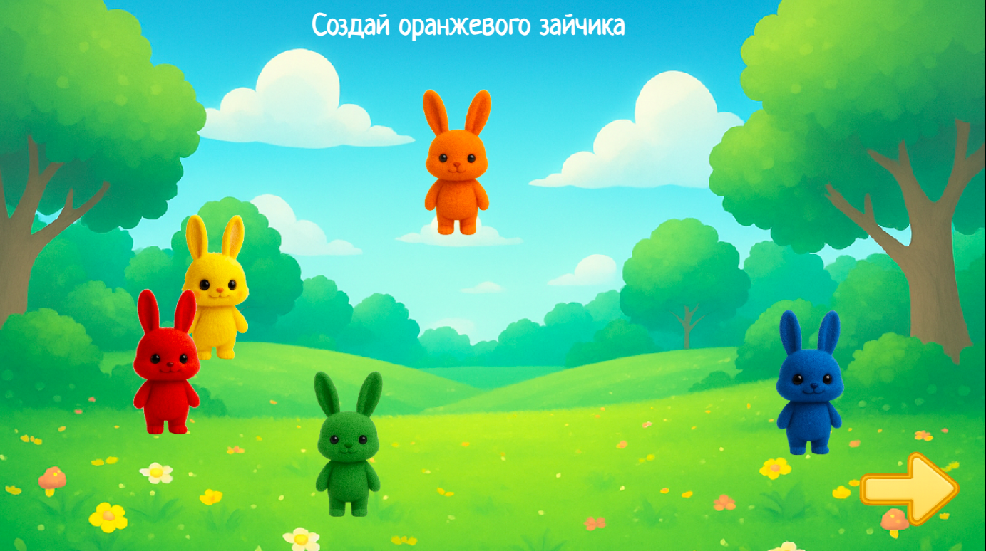 Зайчики Цветомиксы