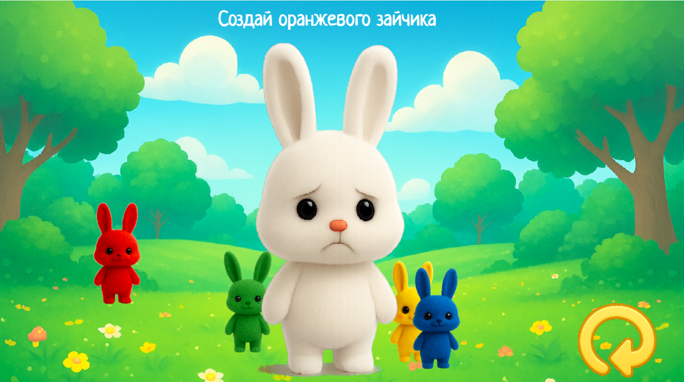 Зайчики Цветомиксы