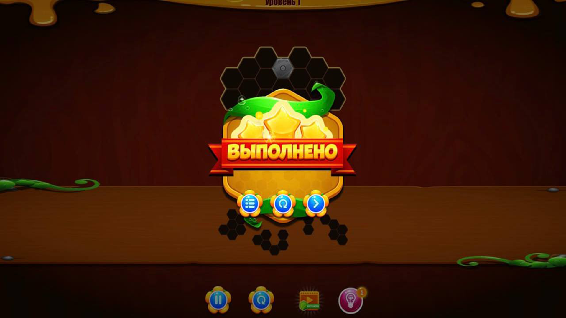 Шестигранная головоломка