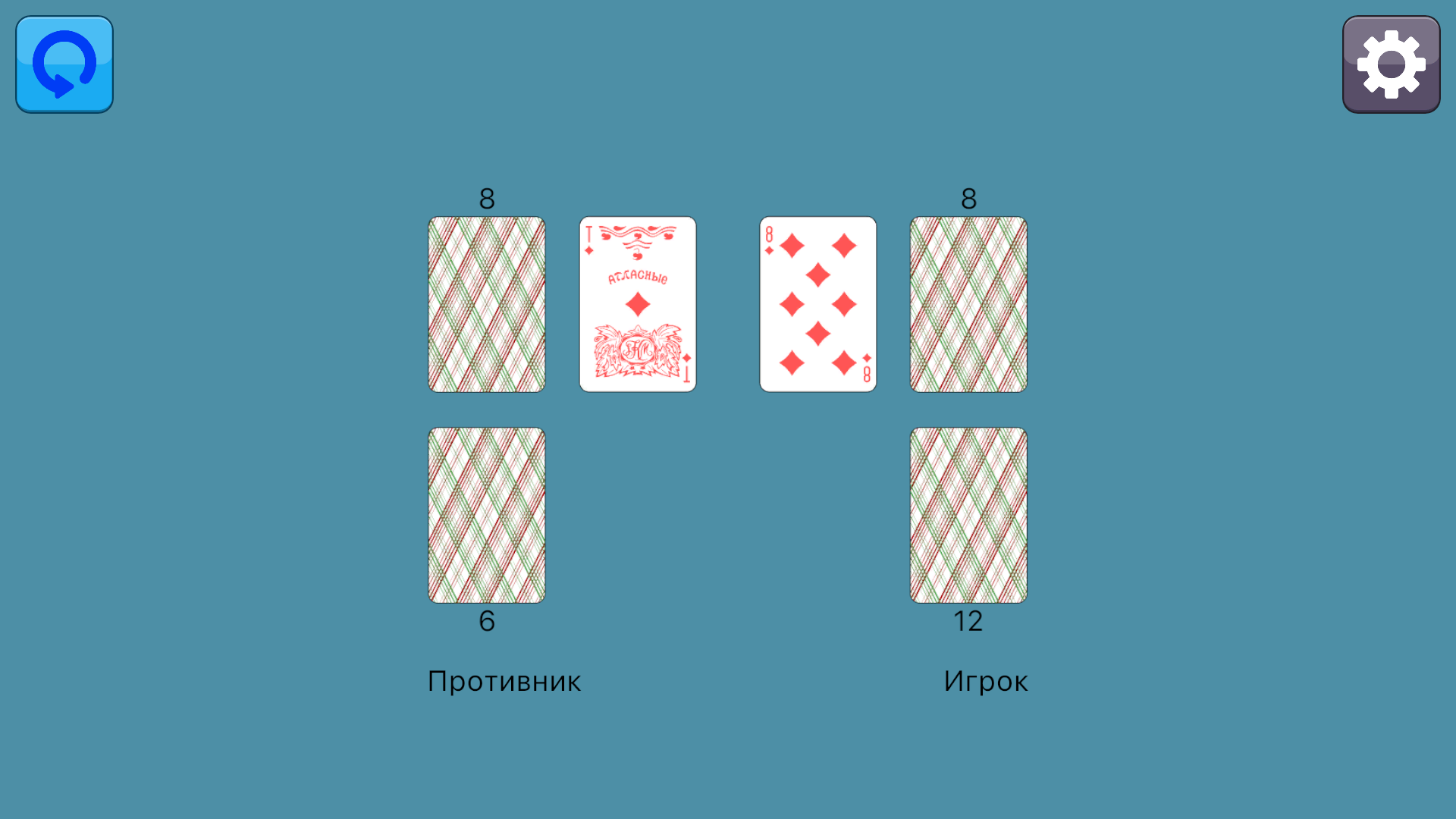 Карточная Игра - Пьяница