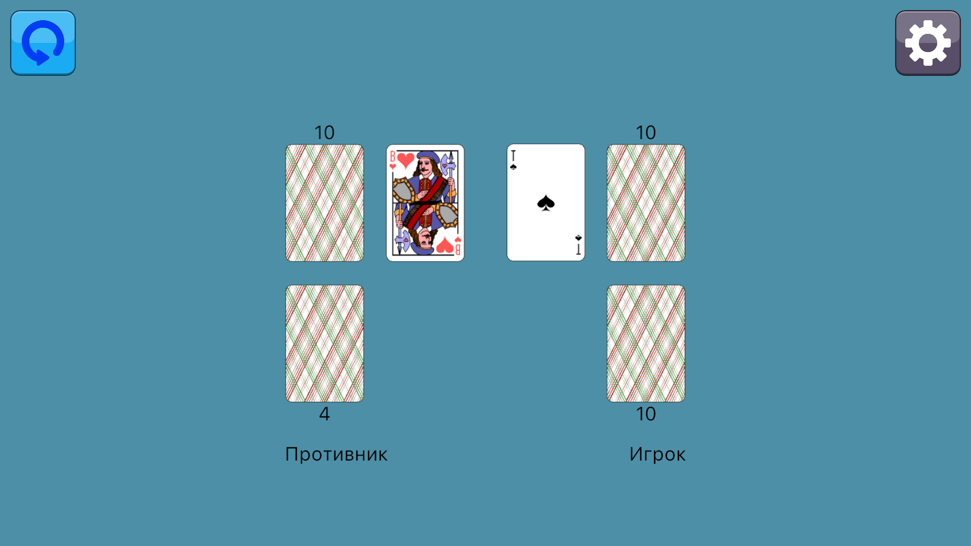 Карточная Игра - Пьяница