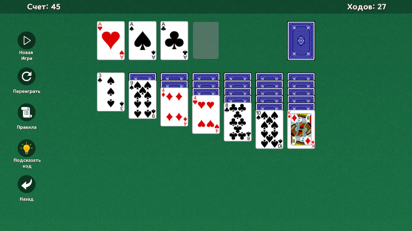 Пасьянс Косынка Солитёр