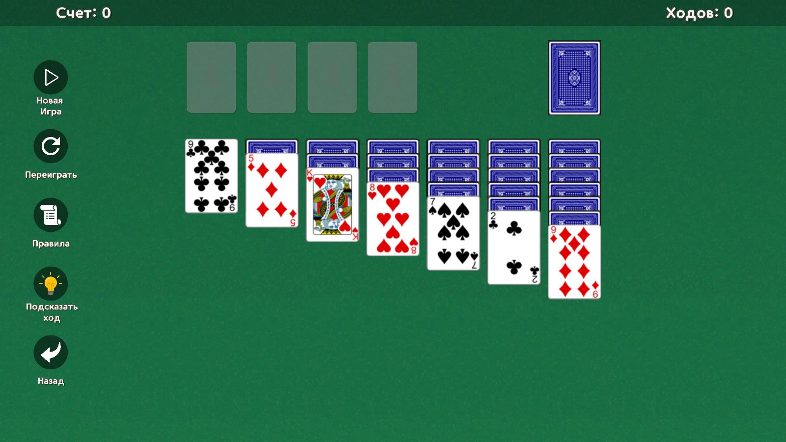 Пасьянс Косынка Солитёр