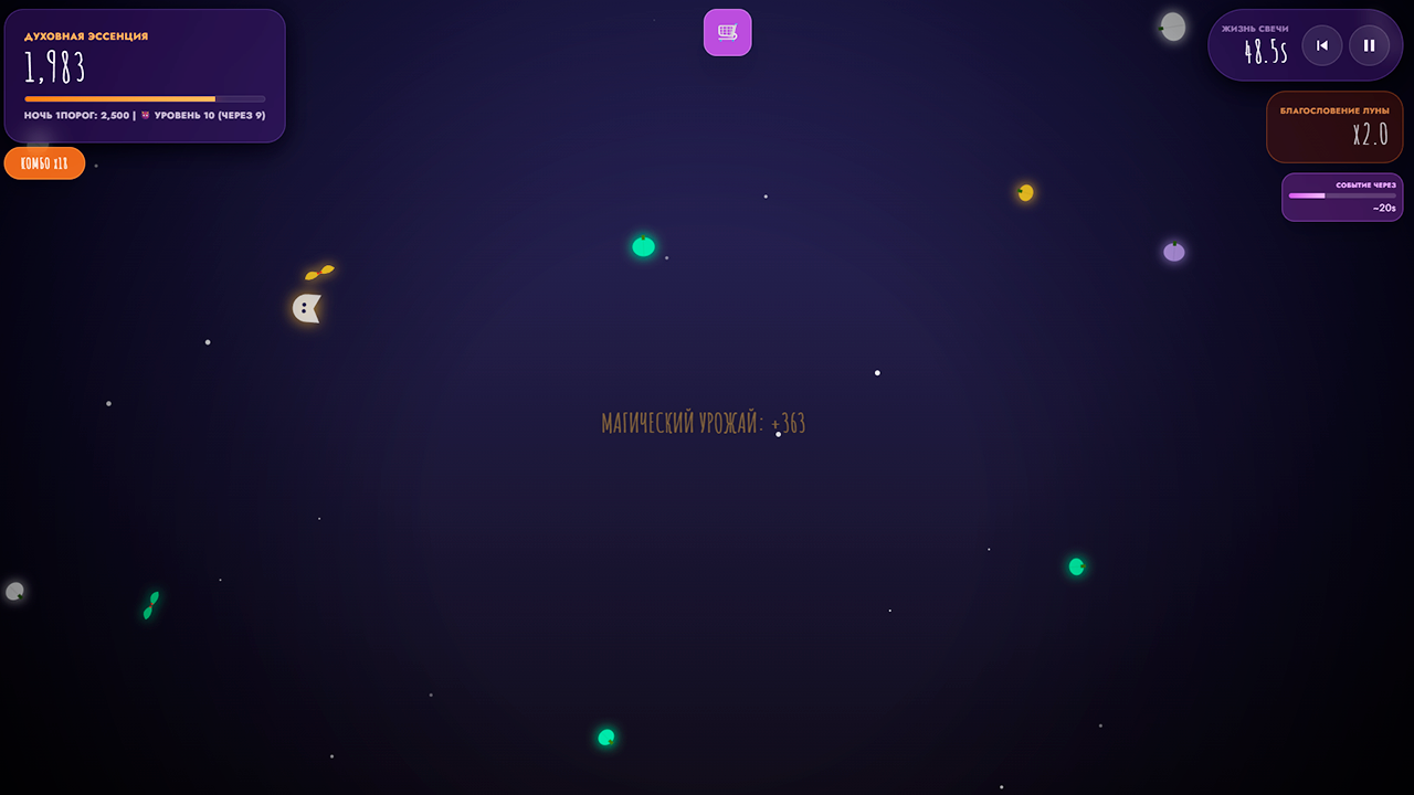 Магия Полночи