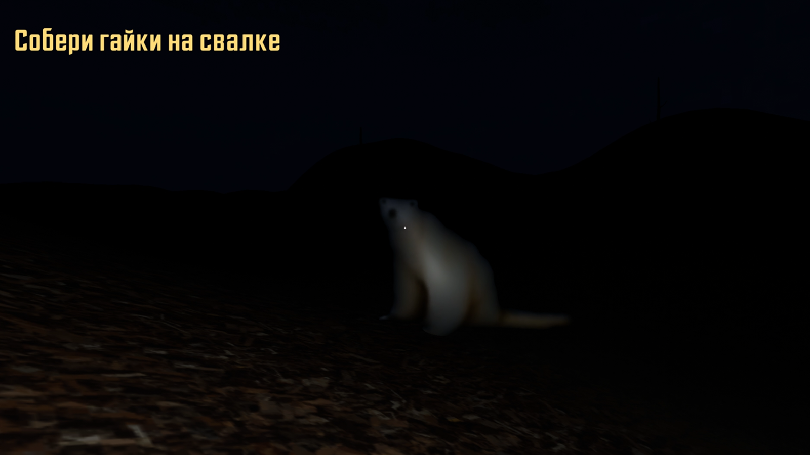 2026: хоррор медведь