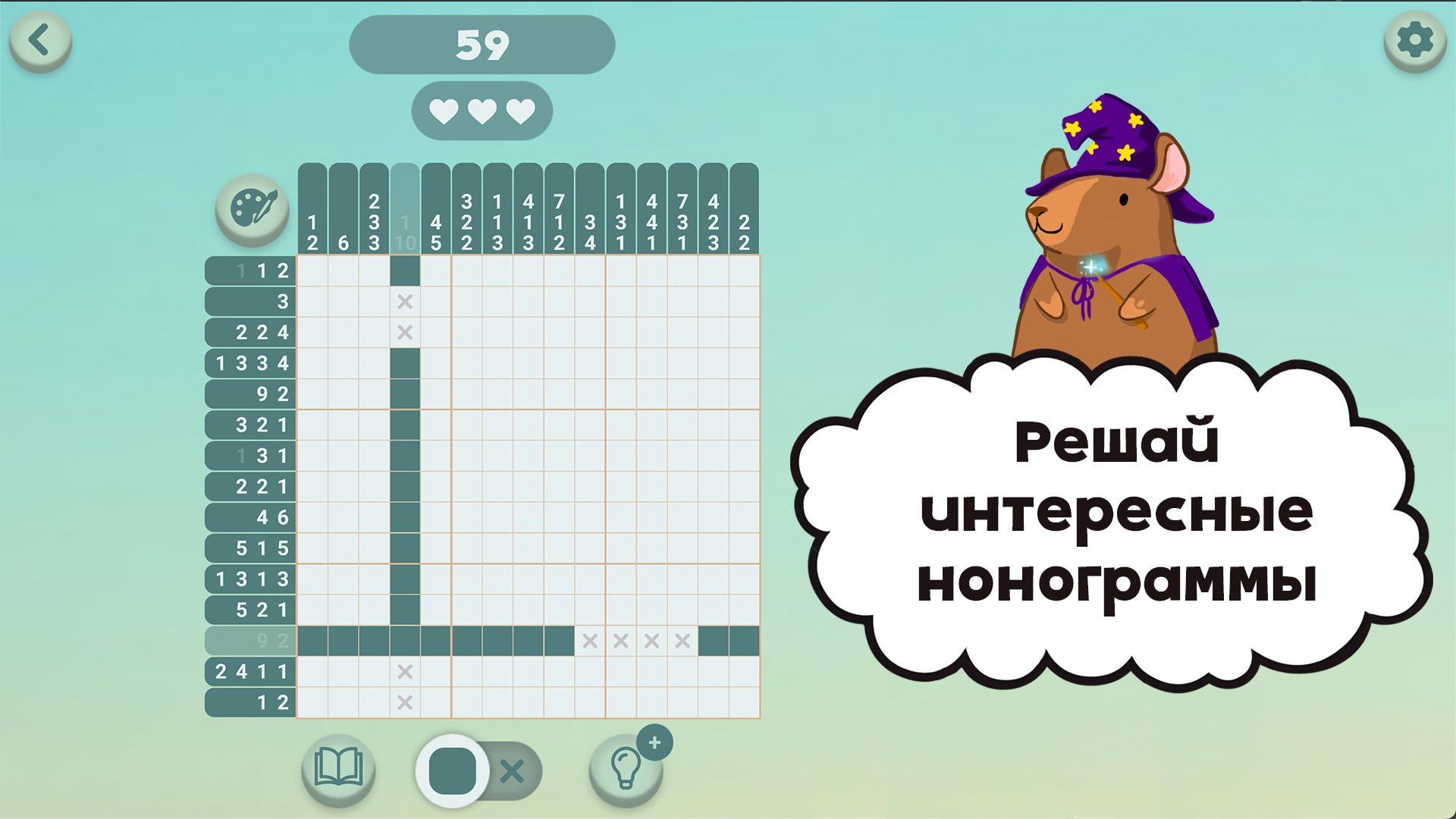 Домик Крыс - Нонограм