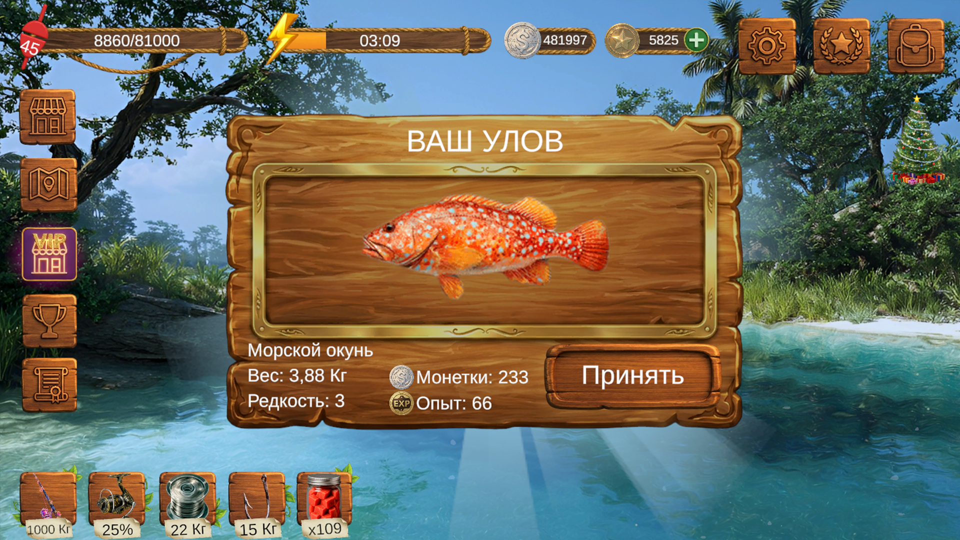 Рыбное место