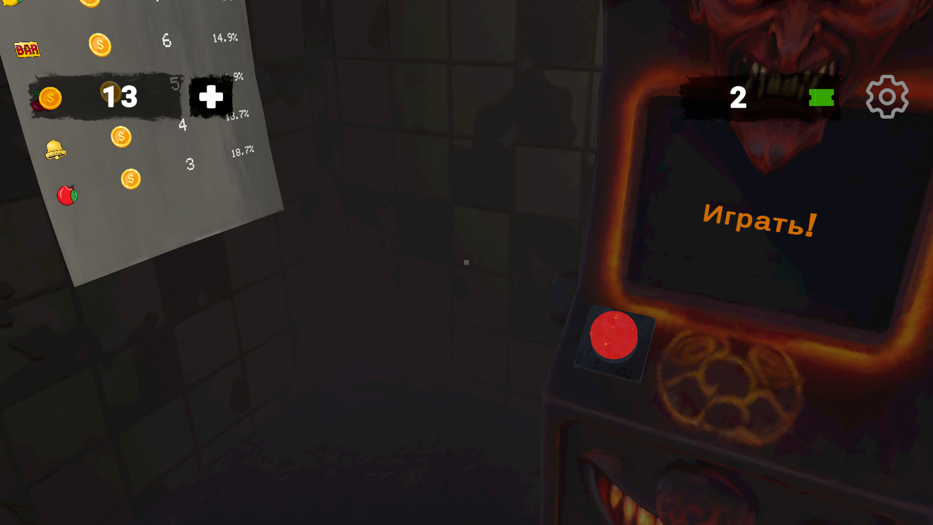 Кловер Пит: Дьявольская Машина