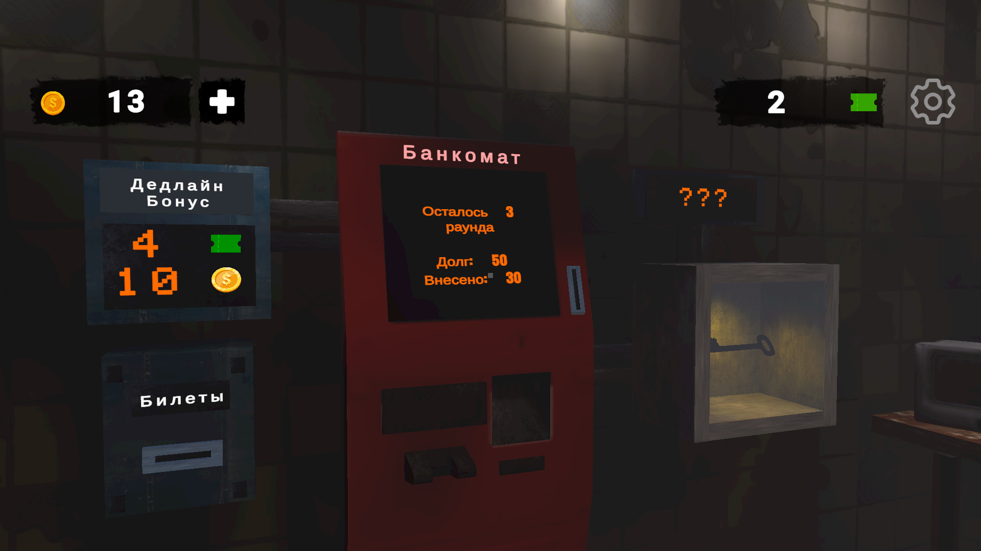 Кловер Пит: Дьявольская Машина