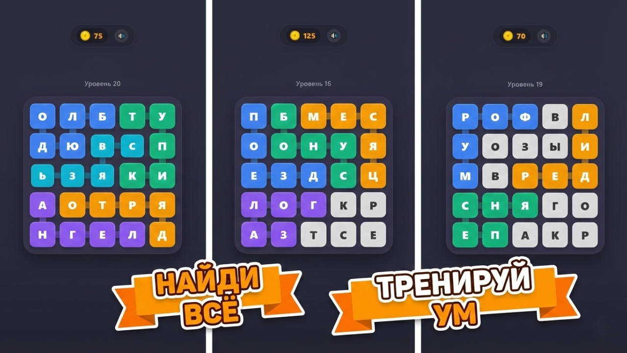 Филворды на рейтинг