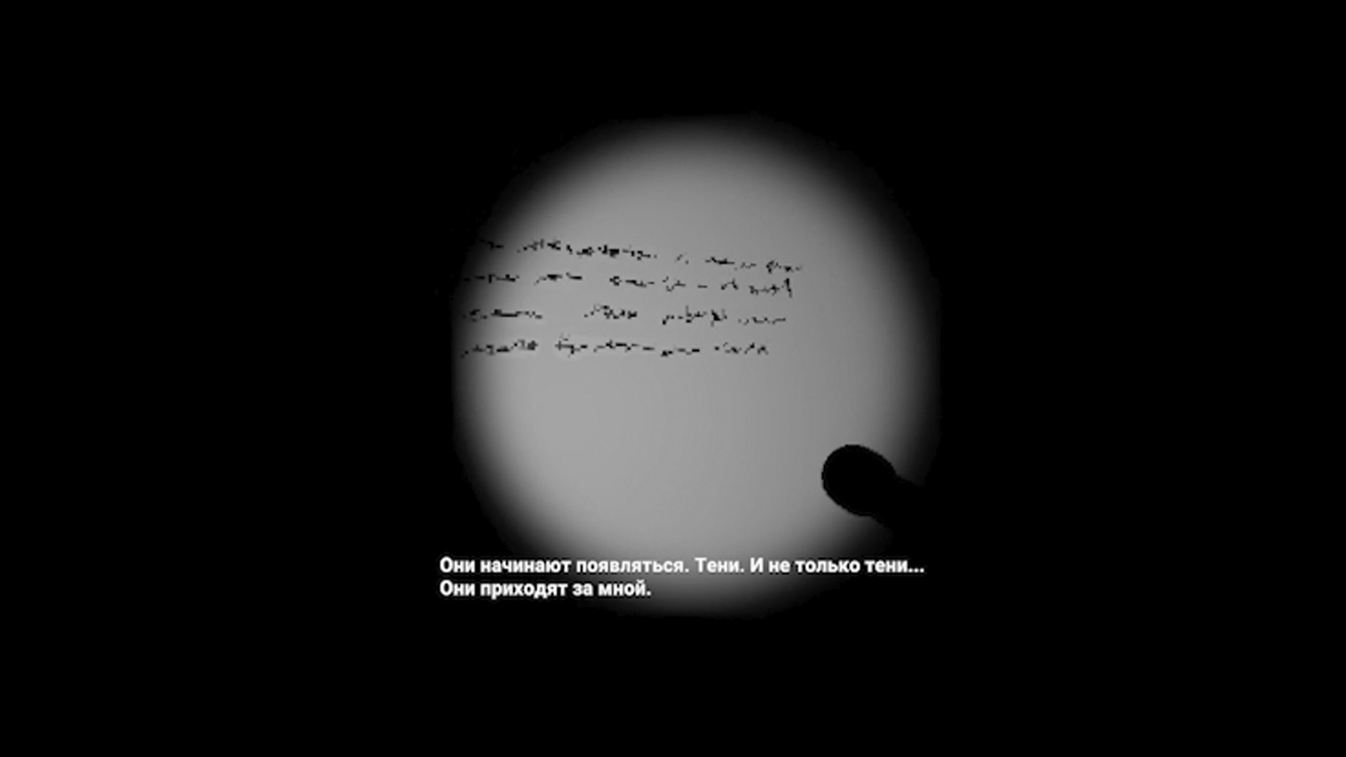 Лестницы (Хоррор)