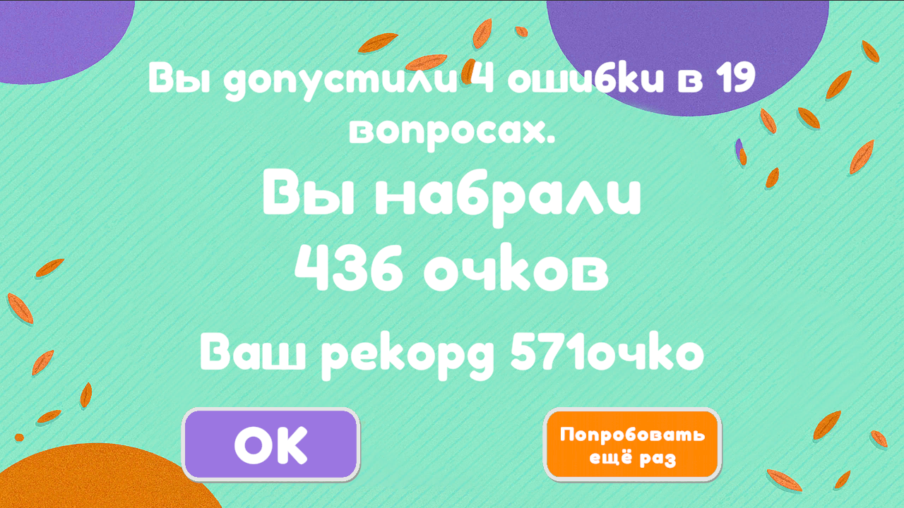 Ударения: спринт 60