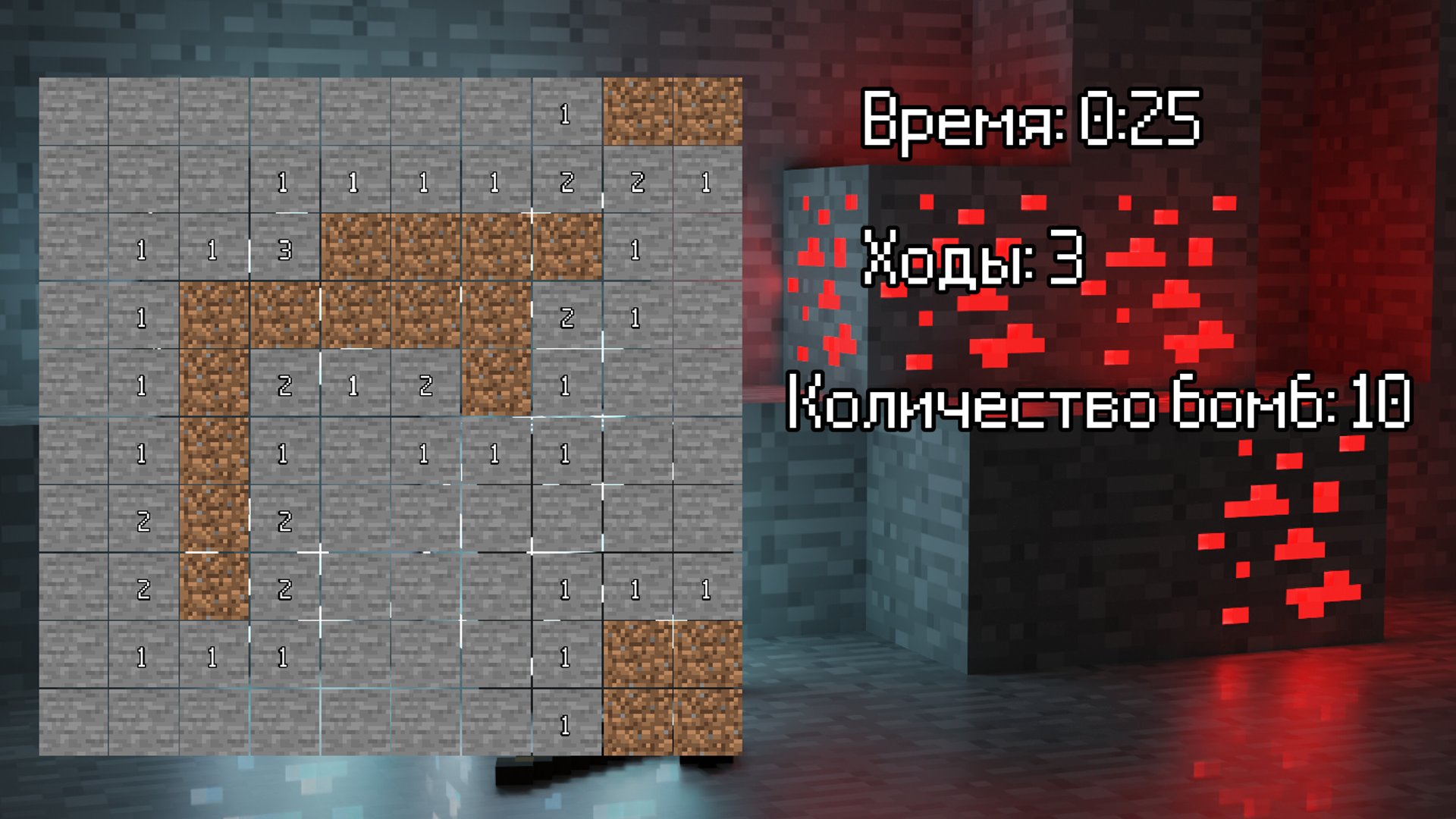 Нубик и Мины