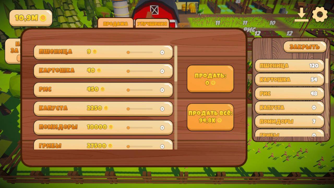 Симулятор Фермы Мечты