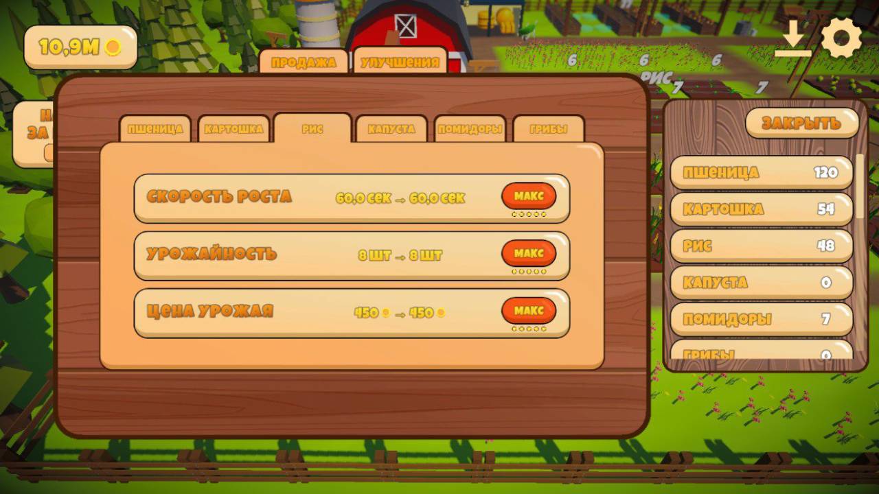 Симулятор Фермы Мечты