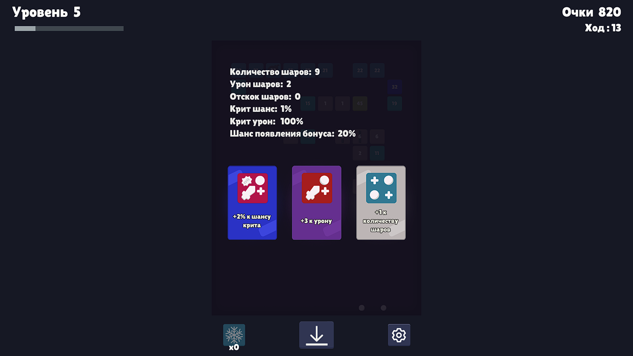 Bricks Breaker: Upgrade balls