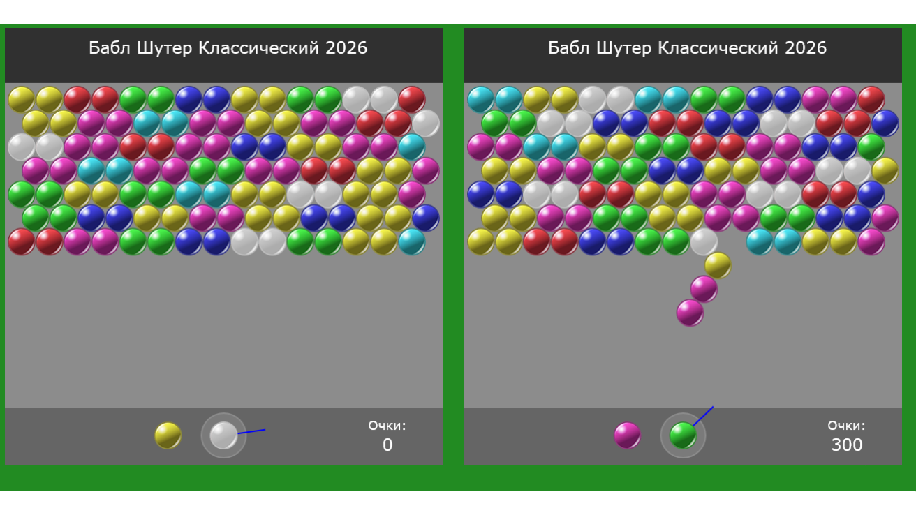 Бабл Шутер Классический 2026