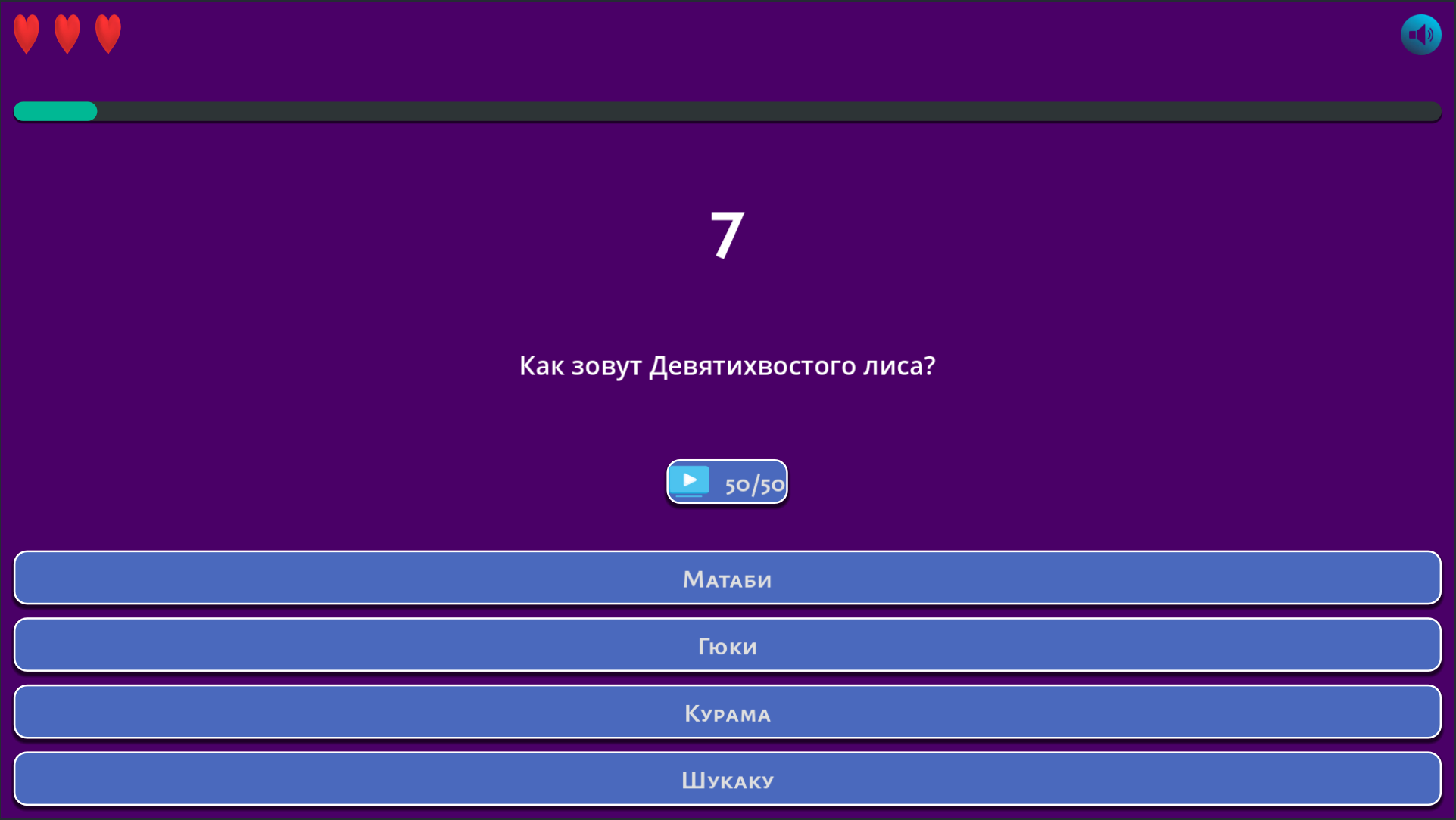 Аниме мир: Викторина