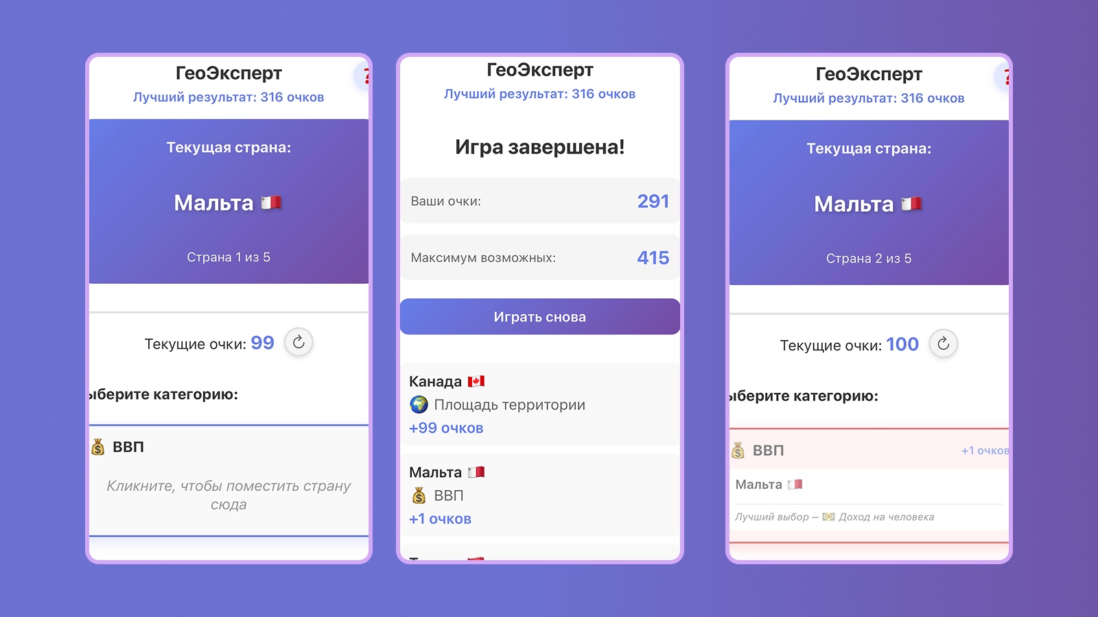 ГеоЭксперт