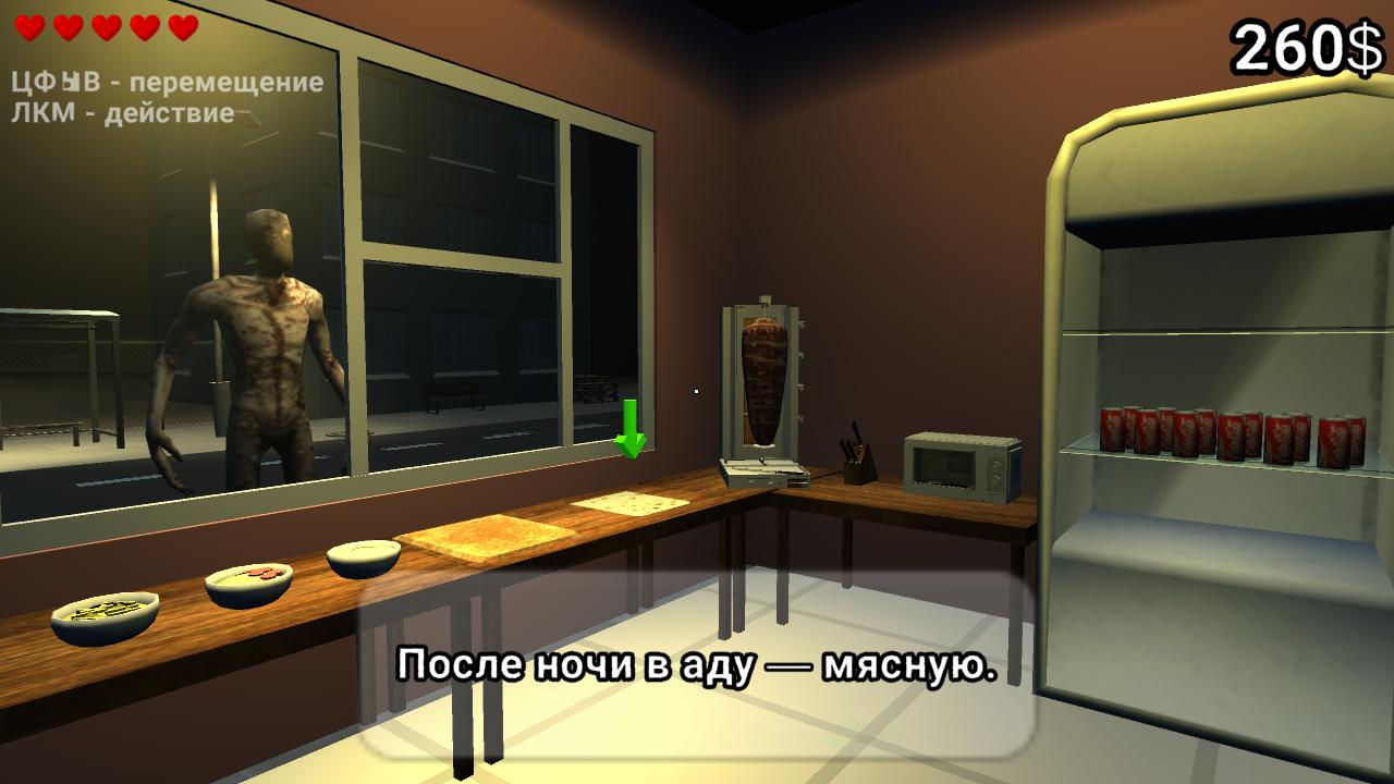 Страшная Шаверма Киоск: Все Аномалии