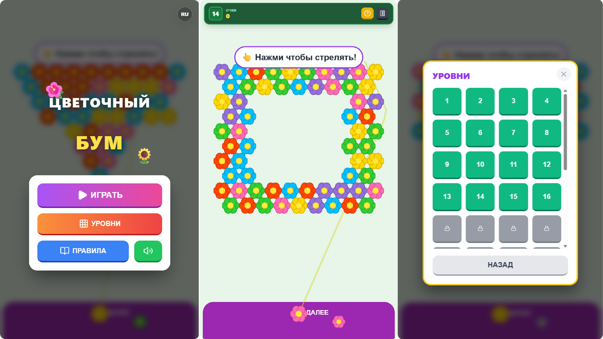 Цветочный Бум