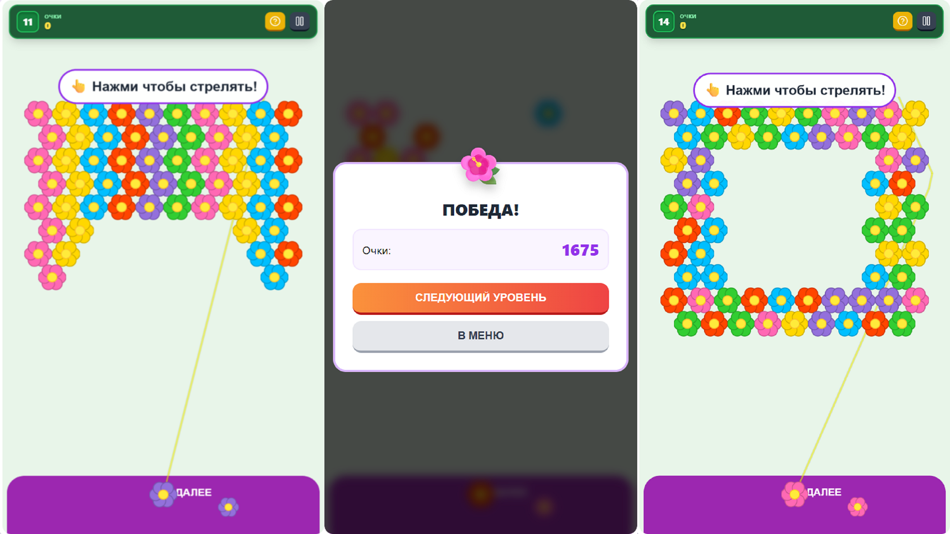 Цветочный Бум