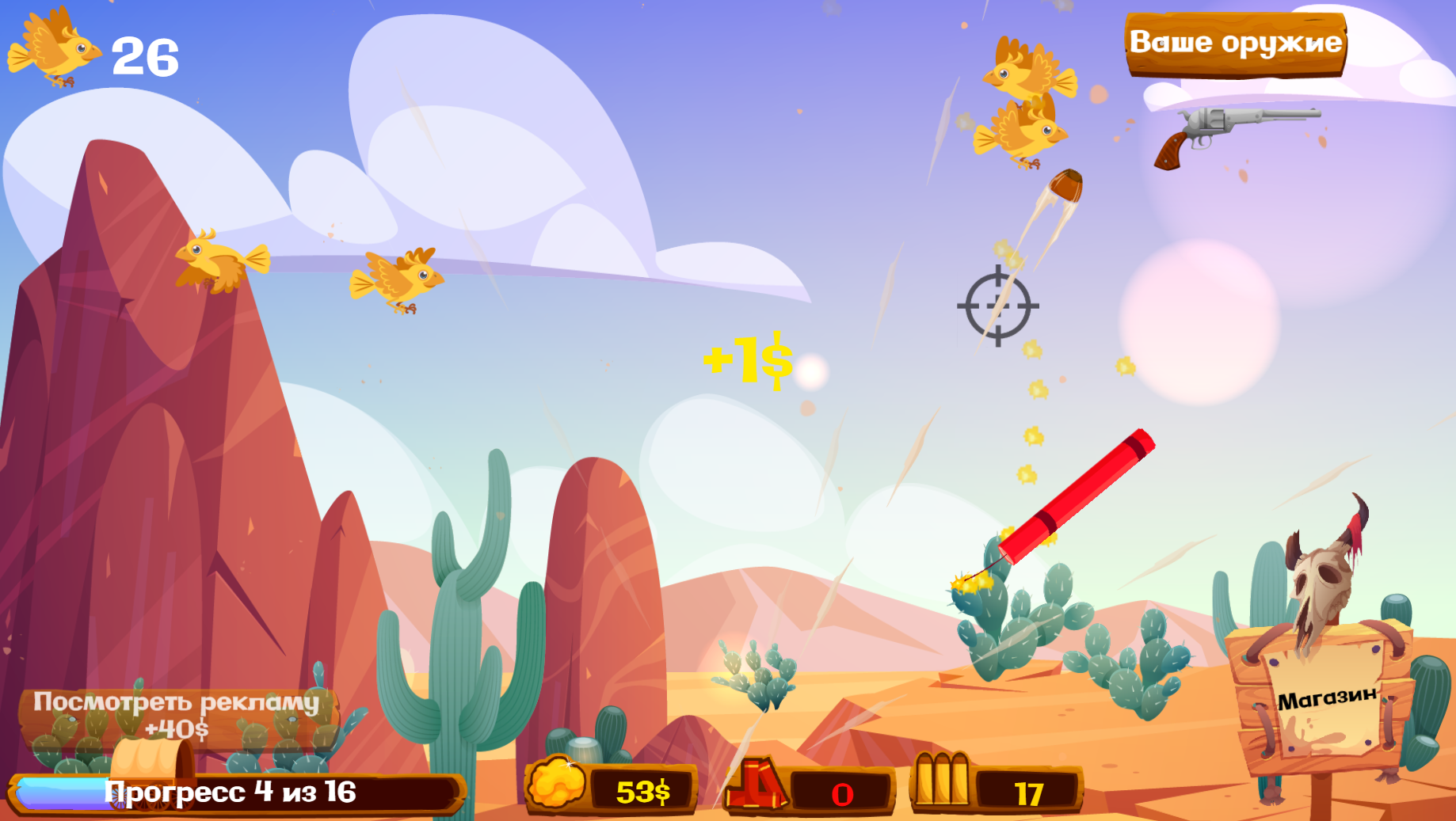 Дикий Запад: Птичий Дамбл