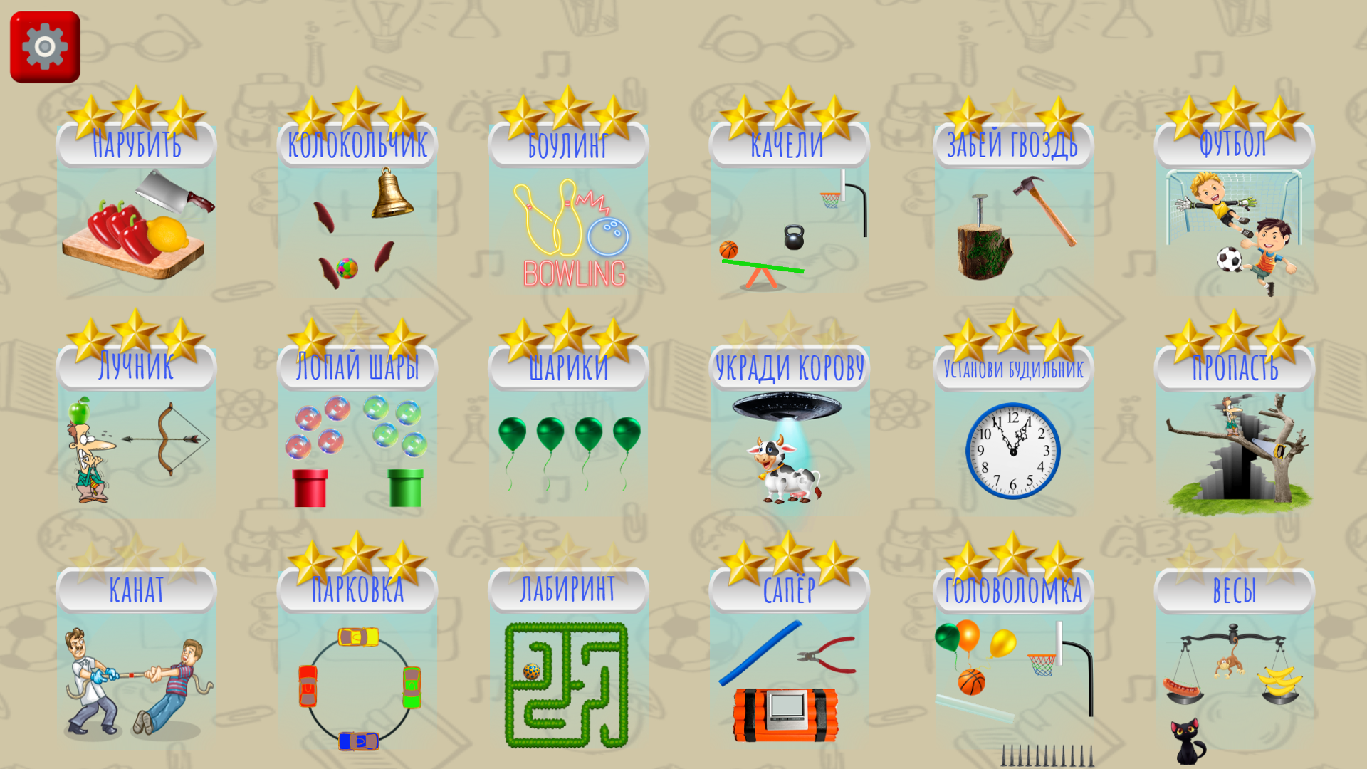 Мини игры 2D