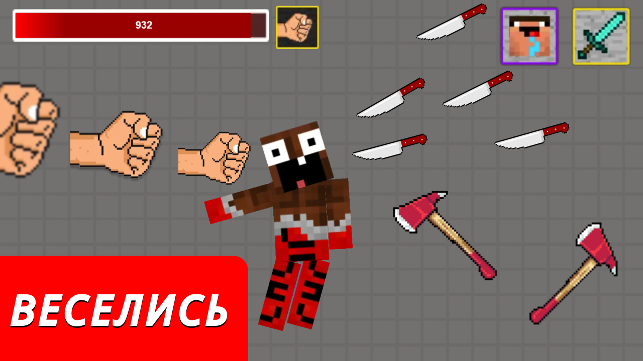 Мочи блогеров Компот, Владус, Нубик, Лололошка