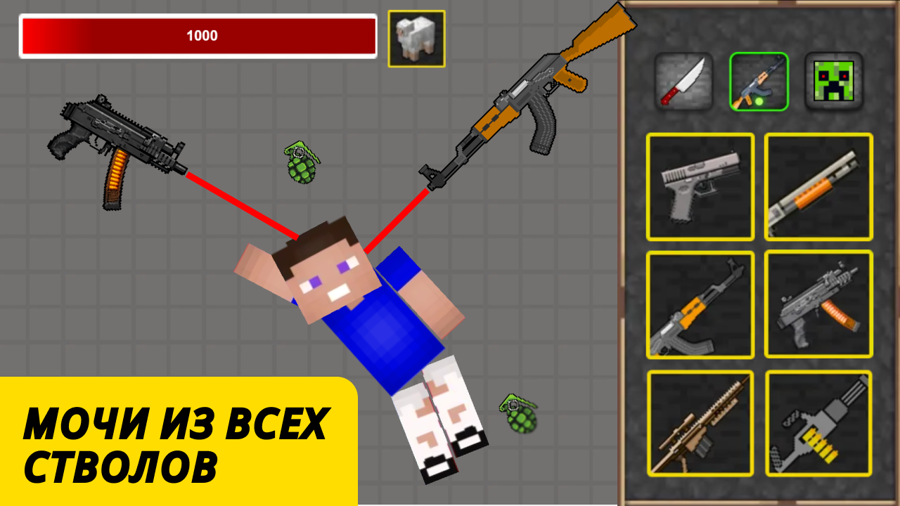 Мочи блогеров Компот, Владус, Нубик, Лололошка