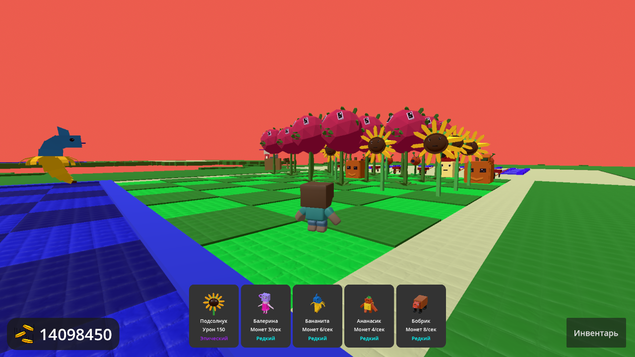 Растения против брейнов