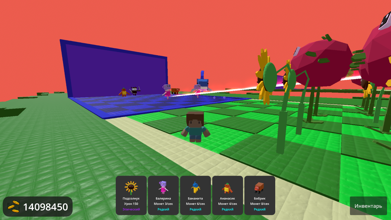 Растения против брейнов