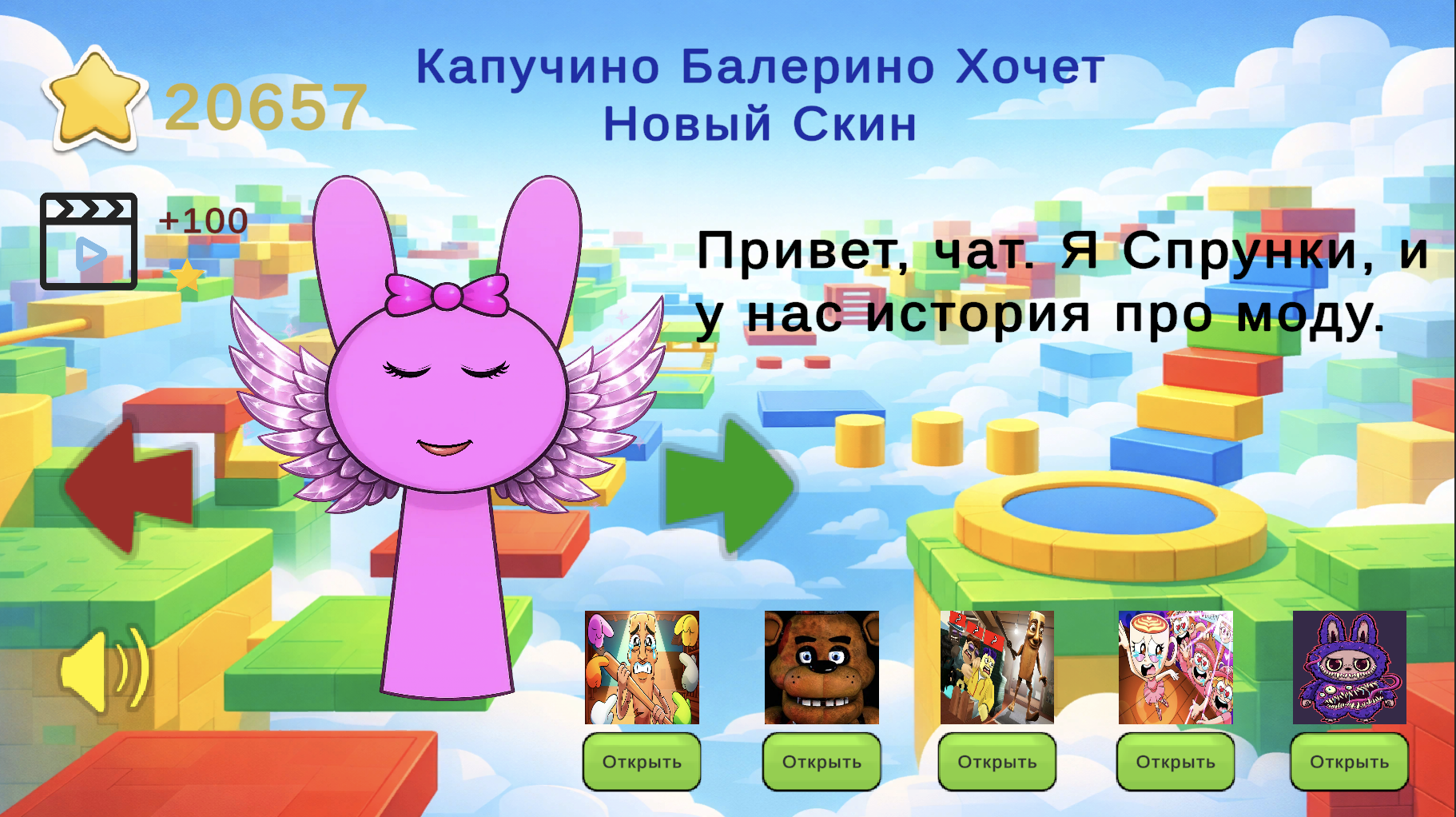 Спрунки Рассказывает Брейнрот Рассказы