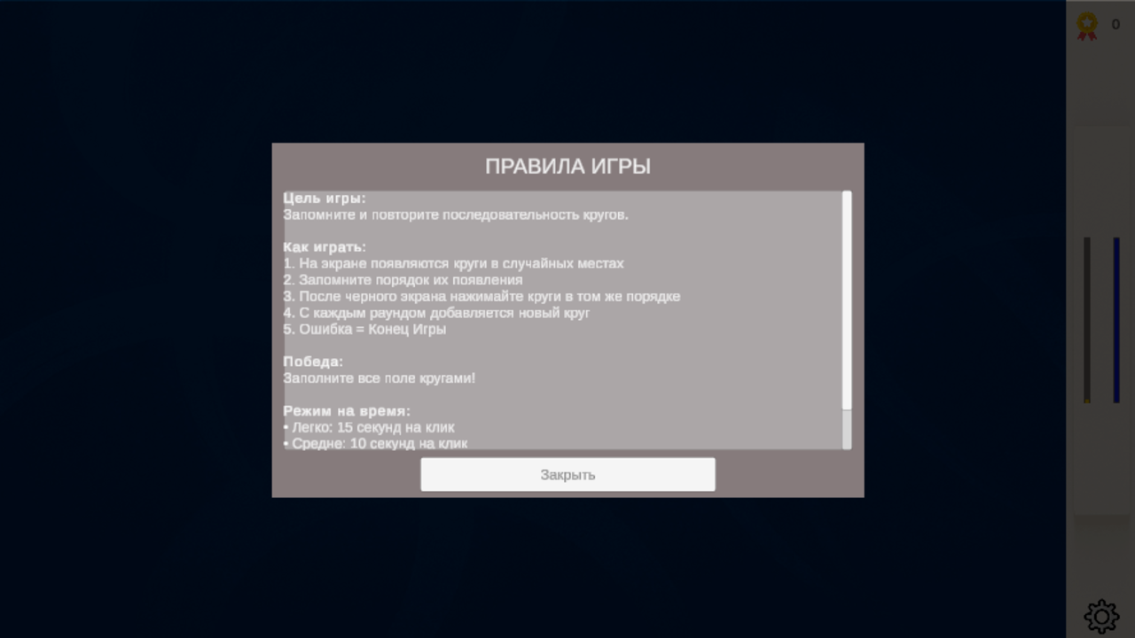 Круги памяти