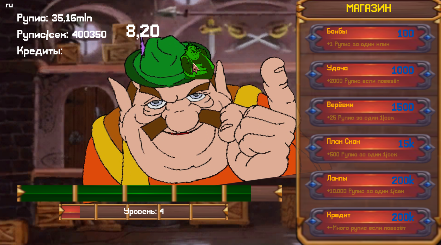 Лавка Моршу