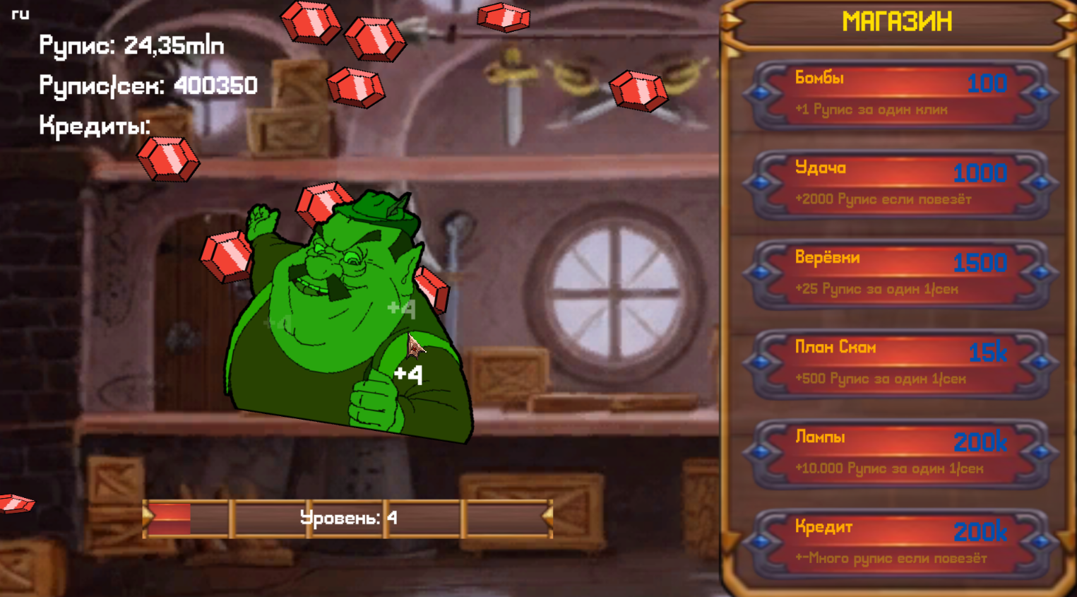 Лавка Моршу