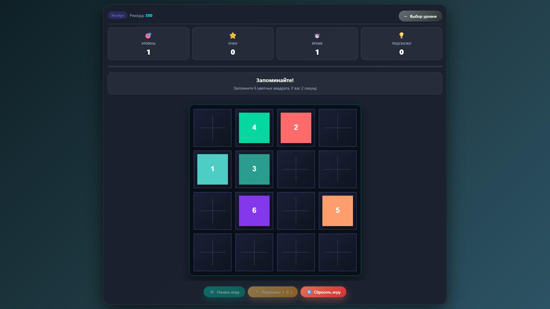 Цветная Память