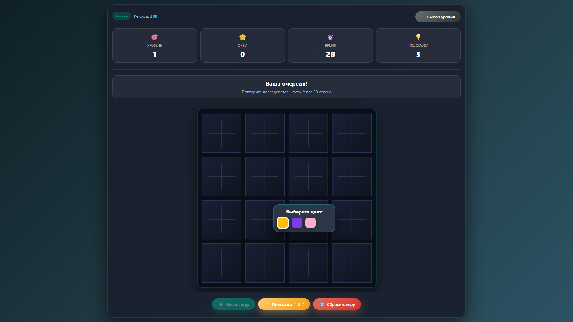 Цветная Память