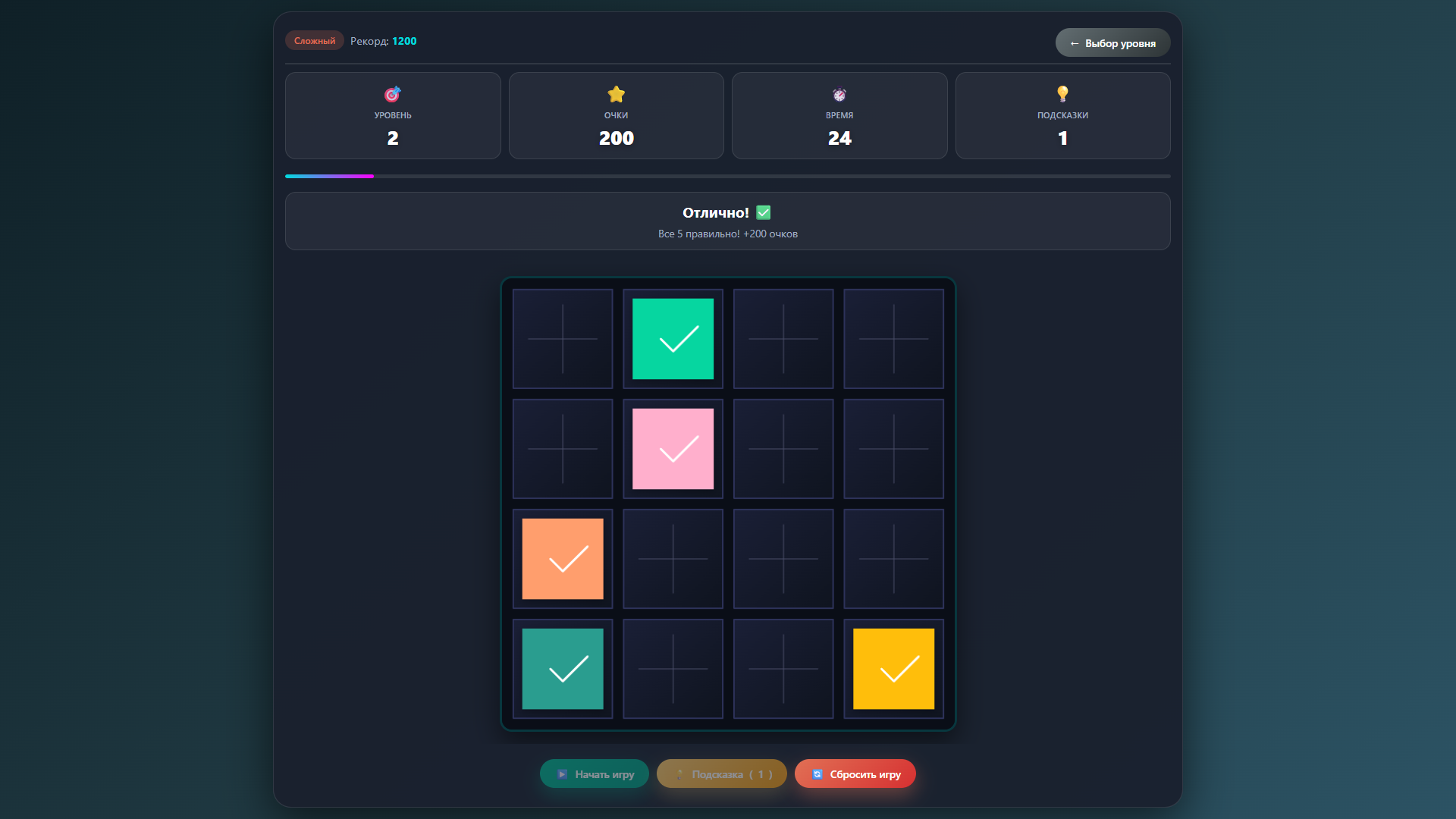 Цветная Память